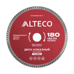 Диск алмазный по граниту ALTECO TURBO 180x22.23x2.2 мм 66524