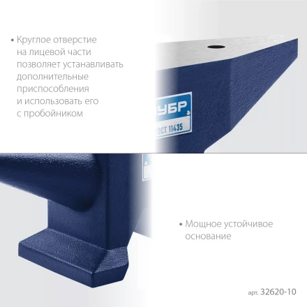 ЗУБР 10 кг, стальная наковальня, Профессионал (32620-10) купить в Кургане