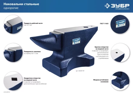 ЗУБР 10 кг, стальная наковальня, Профессионал (32620-10) купить в Кургане
