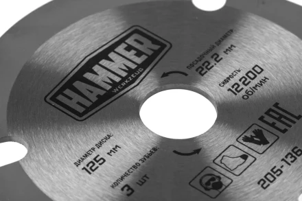 Диск пильный твердосплавный HAMMER Ф125х22мм 3зуб. (205-136) купить в Кургане