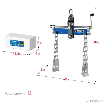 ЗУБР 0.7 т, траверса для гидравлического крана, Профессионал (43015-0.7) купить в Кургане