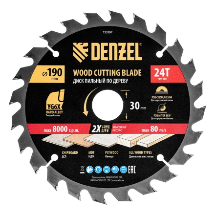 Пильный диск по дереву ф190 х 30 мм, 24 зубьев// Denzel 733397 купить в Кургане