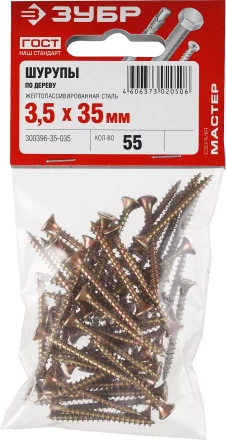 Шурупы ЗУБР &quot;МАСТЕР&quot; по дереву желтопассивированные, 3.5x35мм, 55шт 300396-35-035 купить в Кургане