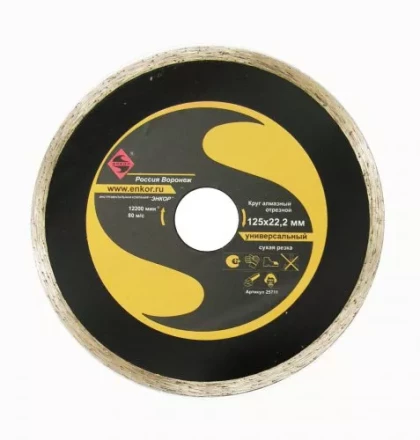 Круг алм.ф125х22,2мм,сплош унив.мокр.резка1/10/100 25711 купить в Кургане
