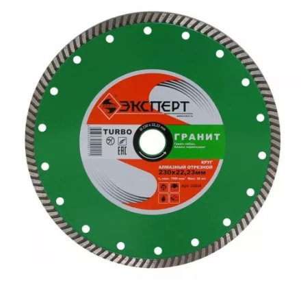 Круг алм ф230х22 гранит Эксперт турбо Энкор 25834 купить в Кургане