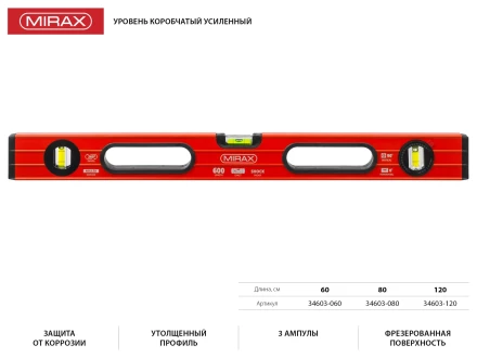 Уровень коробчатый усиленный MIRAX, фрезерованная поверхность, утолщенный профиль, 3 противоударных ампулы (1 поворотная на 360 град), с ручками, 80 см 34603-080 купить в Кургане