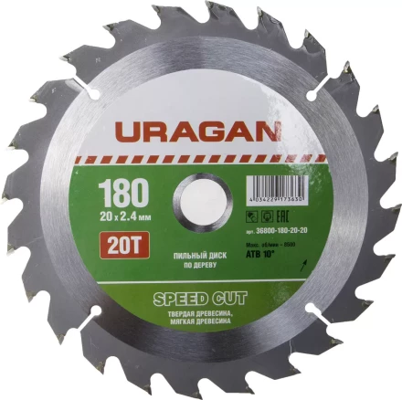 Диск пильный &quot;Fast cut&quot; по дереву, 180х20мм, 20Т, URAGAN 36800-180-20-20 купить в Кургане