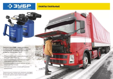 ЗУБР &quot;ПРОФЕССИОНАЛ&quot;. Лампа паяльная ВУЛКАН, со стальным эжектором, 1,5 л 40652-1.5_z02 купить в Кургане