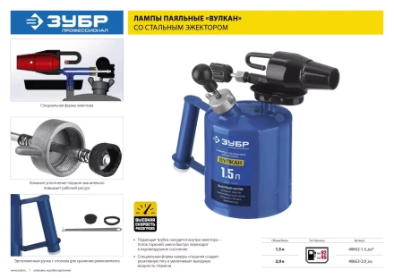 ЗУБР &quot;ПРОФЕССИОНАЛ&quot;. Лампа паяльная ВУЛКАН, со стальным эжектором, 1,5 л 40652-1.5_z02 купить в Кургане