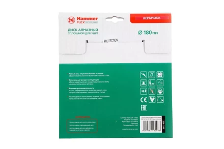 Круг алмазный HAMMER (206-109 DB CN) Ф180х22мм по керамике купить в Кургане