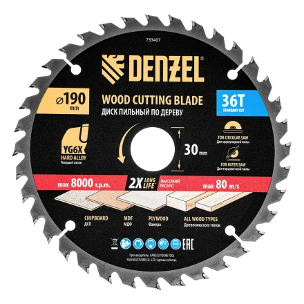 Пильный диск по дереву ф190 х 30 мм, 36 зубьев// Denzel 733407 купить в Кургане