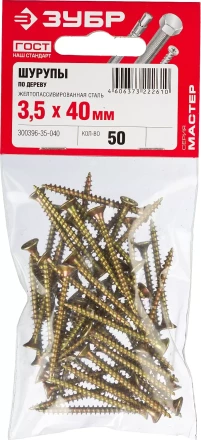 Шурупы ЗУБР &quot;МАСТЕР&quot; по дереву желтопассивированные, 3.5x40мм, 50шт 300396-35-040 купить в Кургане
