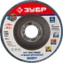 Круг шлифовальный ЗУБР &quot;ЭКСПЕРТ&quot; лепестковый торцевой, тип КЛТ 1, зерно-электрокорунд циркониевый, P60, 115х22,2мм 36595-115-60 купить в Кургане