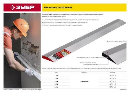 Правило Мастер, 2 м, ЗУБР 10727-2.0 10727-2.0 купить в Кургане
