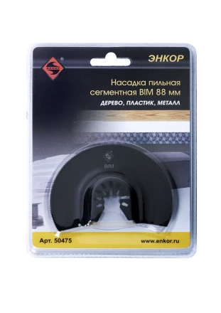 Насадка пильная сегментная BIM 88мм Энкор 50475 купить в Кургане