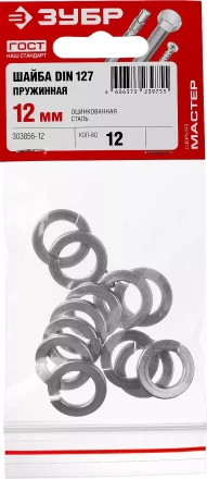 Шайба DIN 127 пружинная, 12 мм, 12 шт, оцинкованная, ЗУБР 303856-12 купить в Кургане