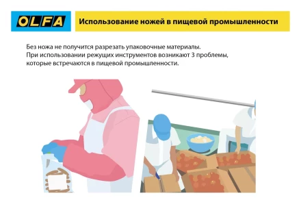 Нож OLFA, безопасный с трапециевидным лезвием OL-SK-12 купить в Кургане