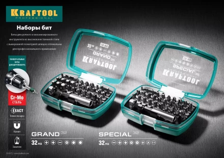 Набор бит 26083-H32 купить в Кургане