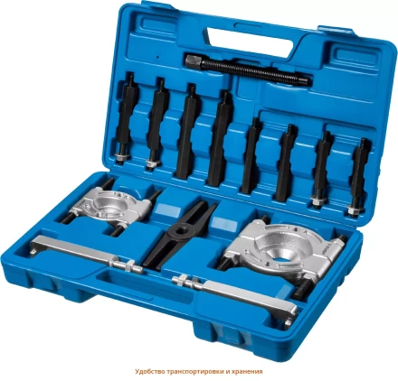 Наборы съемников сепараторных серия ПРОФЕССИОНАЛ купить в Кургане