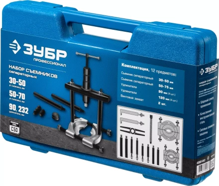 Наборы съемников сепараторных серия ПРОФЕССИОНАЛ купить в Кургане