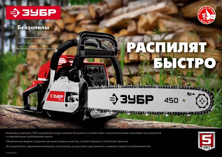 Бензопила ПБЦ-М62-50 серия МАСТЕР купить в Кургане