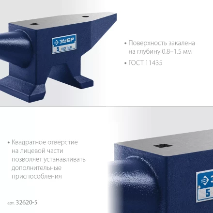 ЗУБР 5 кг, стальная наковальня, Профессионал (32620-5) купить в Кургане