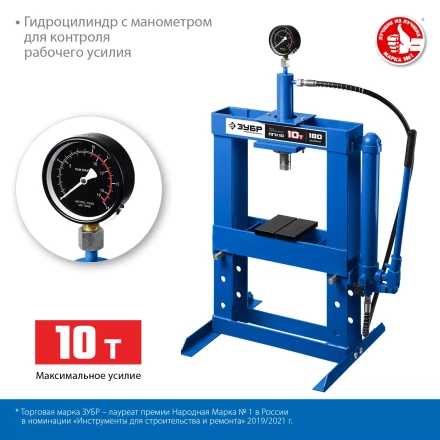 ЗУБР ПГН-10, 10 т, гидравлический пресс с гидронасосом и манометром, Профессионал (43072-10) купить в Кургане