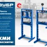 ЗУБР ПГН-10, 10 т, гидравлический пресс с гидронасосом и манометром, Профессионал (43072-10) купить в Кургане