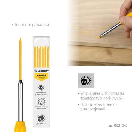 ЗУБР желтые, d 2,8 мм, HB, 6 шт грифели для автоматического карандаша (06313-5) купить в Кургане