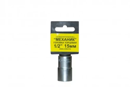 Головка торцевая 1/2&quot; х 15мм 1/10/400 ЭНКОР 20726 купить в Кургане