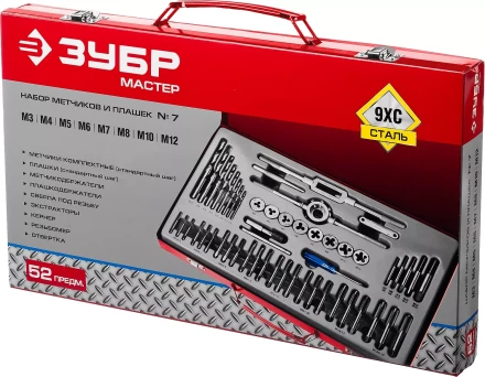 Набор метчиков и плашек ЗУБР &quot;МАСТЕР&quot;, сталь 9ХС, 52 предмета 28130-H52_z01 купить в Кургане