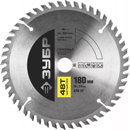 Диск пильный ЗУБР &quot;ПРОФИ&quot; &quot;Чистый рез&quot; по дереву, 48Т, 180х20мм 36852-180-20-48 купить в Кургане