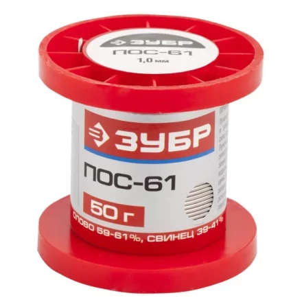 Припой ЗУБР, ПОС 61, проволока, 50г, 1мм 55450-050-10 купить в Кургане
