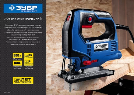 Лобзик электрический + кейс ЛП-500 К серия ПРОФЕССИОНАЛ купить в Кургане