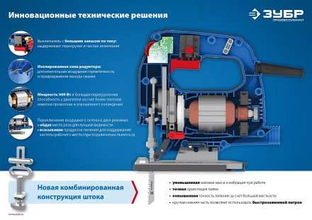 Лобзик электрический + кейс ЛП-500 К серия ПРОФЕССИОНАЛ купить в Кургане