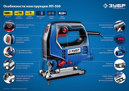 Лобзик электрический + кейс ЛП-500 К серия ПРОФЕССИОНАЛ купить в Кургане