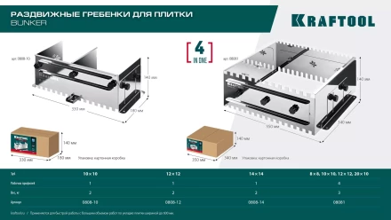 Раздвижная гребенка KRAFTOOL 0808-10 купить в Кургане
