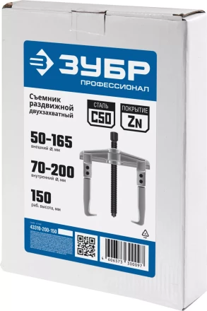 Съемники раздвижные 2-захватные серия ПРОФЕССИОНАЛ купить в Кургане