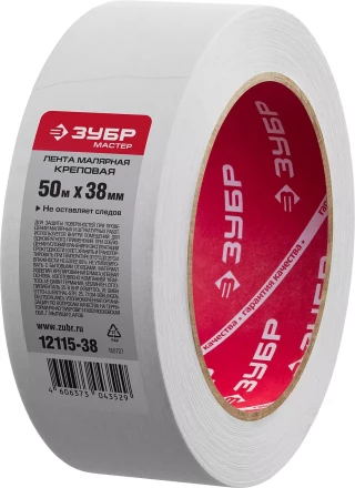 Малярные ленты серия МАСТЕР купить в Кургане