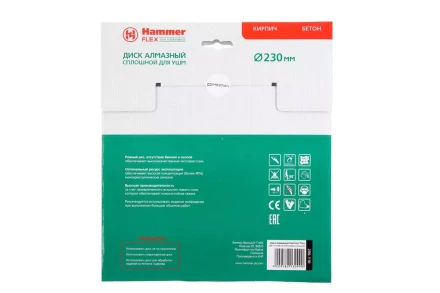 Круг алмазный HAMMER (206-110 DB CN) Ф230х22мм по керамике купить в Кургане