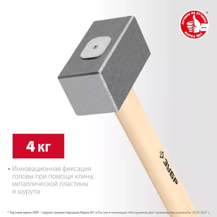 ЗУБР 4 кг, 550 мм, кованая кувалда (20112-4) купить в Кургане