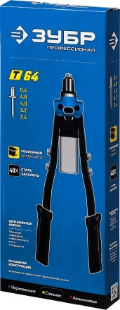 ЗУБР 2.4 - 6.4 мм, 390 мм, усиленный двуручный заклепочник, Профессионал (311971) купить в Кургане