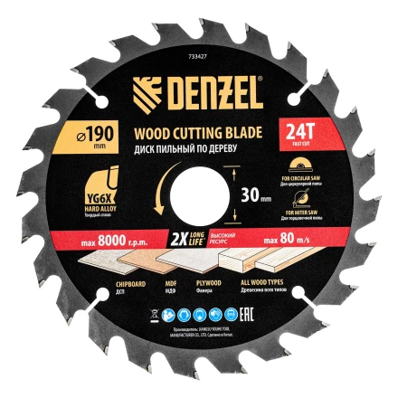 Пильный диск по дереву ф190 х 30 мм, 24 зубьев, тонкий// Denzel 733427 купить в Кургане
