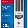 ЗУБР черные, d 2,8 мм, HB, 6 шт грифели для автоматического карандаша (06313-2) купить в Кургане