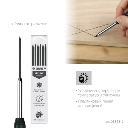 ЗУБР черные, d 2,8 мм, HB, 6 шт грифели для автоматического карандаша (06313-2) купить в Кургане