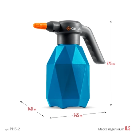 Аккумуляторный опрыскиватель GRINDA 2 л PROLine (PHS-2) купить в Кургане
