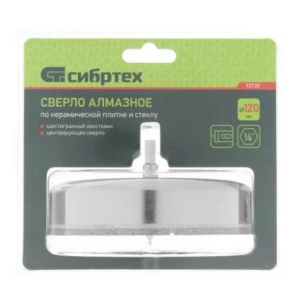Сверло по керамической плитке и стеклу Сибртех 72735, 120 х 55 мм, шестигранный хвостовик, с центрующим сверлом купить в Кургане