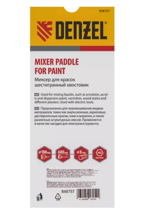 Миксер для красок Denzel, 100 х 8 х 600 мм, шестигранный хвостовик, 848757 купить в Кургане