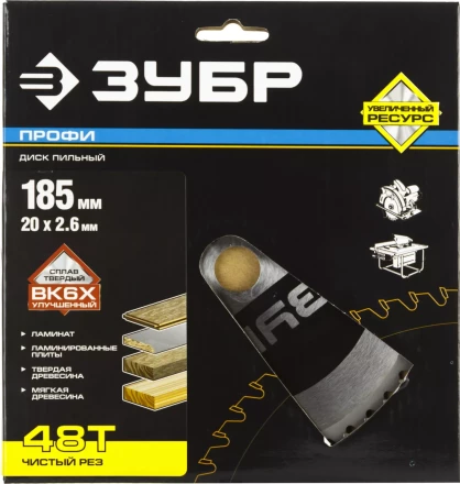 Диск пильный ЗУБР &quot;ПРОФИ&quot; &quot;Чистый рез&quot; по дереву, 48Т, 185х20мм 36852-185-20-48 купить в Кургане