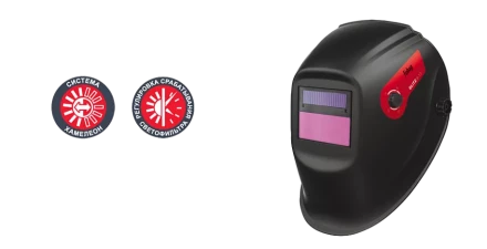 Сварочная маска сварщика "Хамелеон" FUBAG BLITZ 9.13 в новом корпусе купить в Кургане